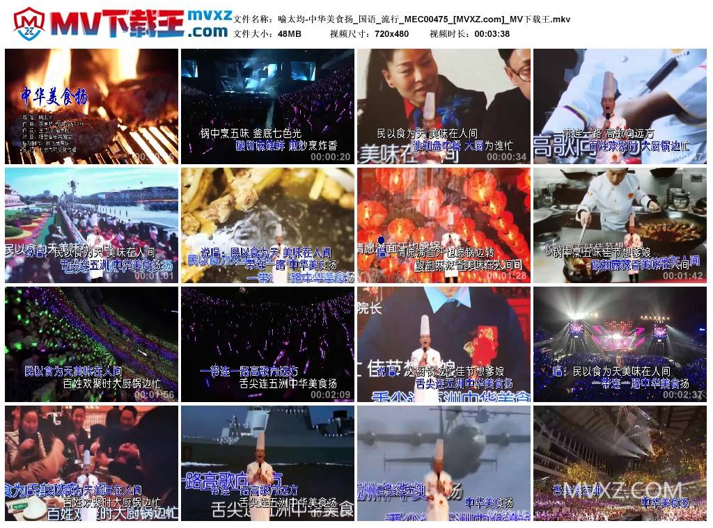 喻太均-中华美食扬_国语_流行_MEC00475